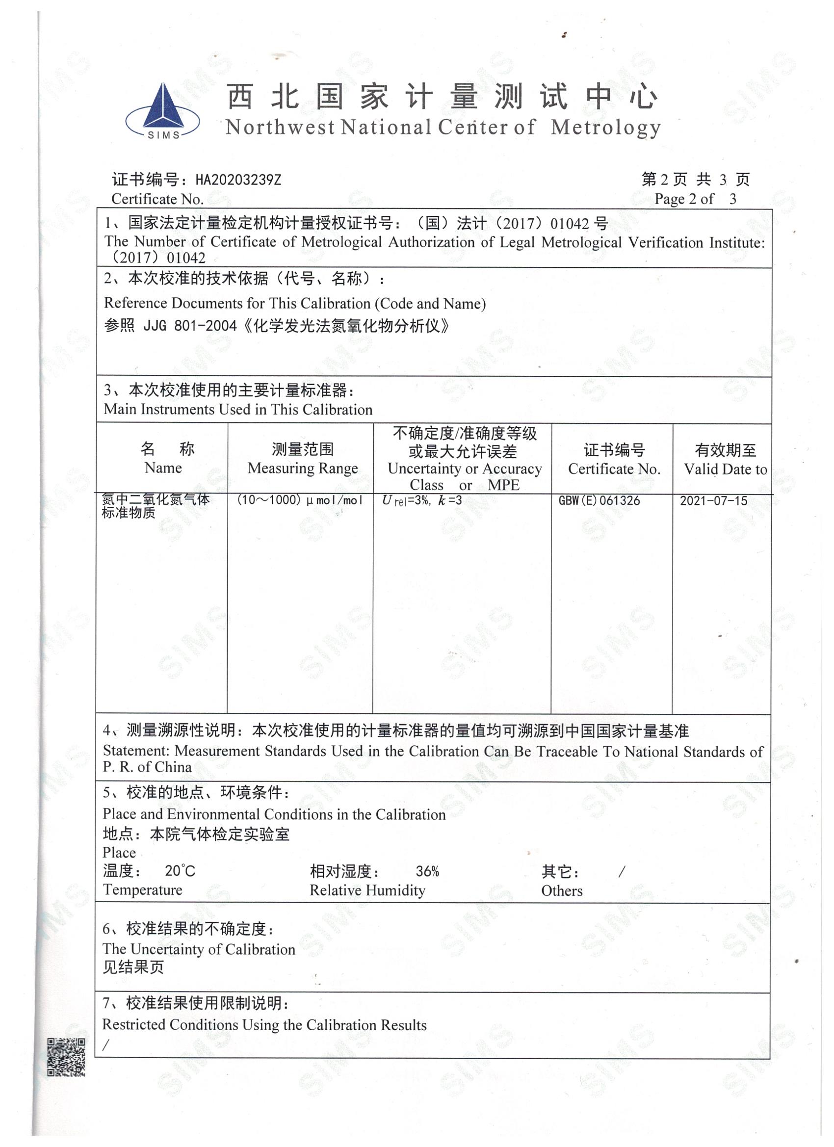 二氧化氮變送器NO2校準(zhǔn)報告 (1).jpg