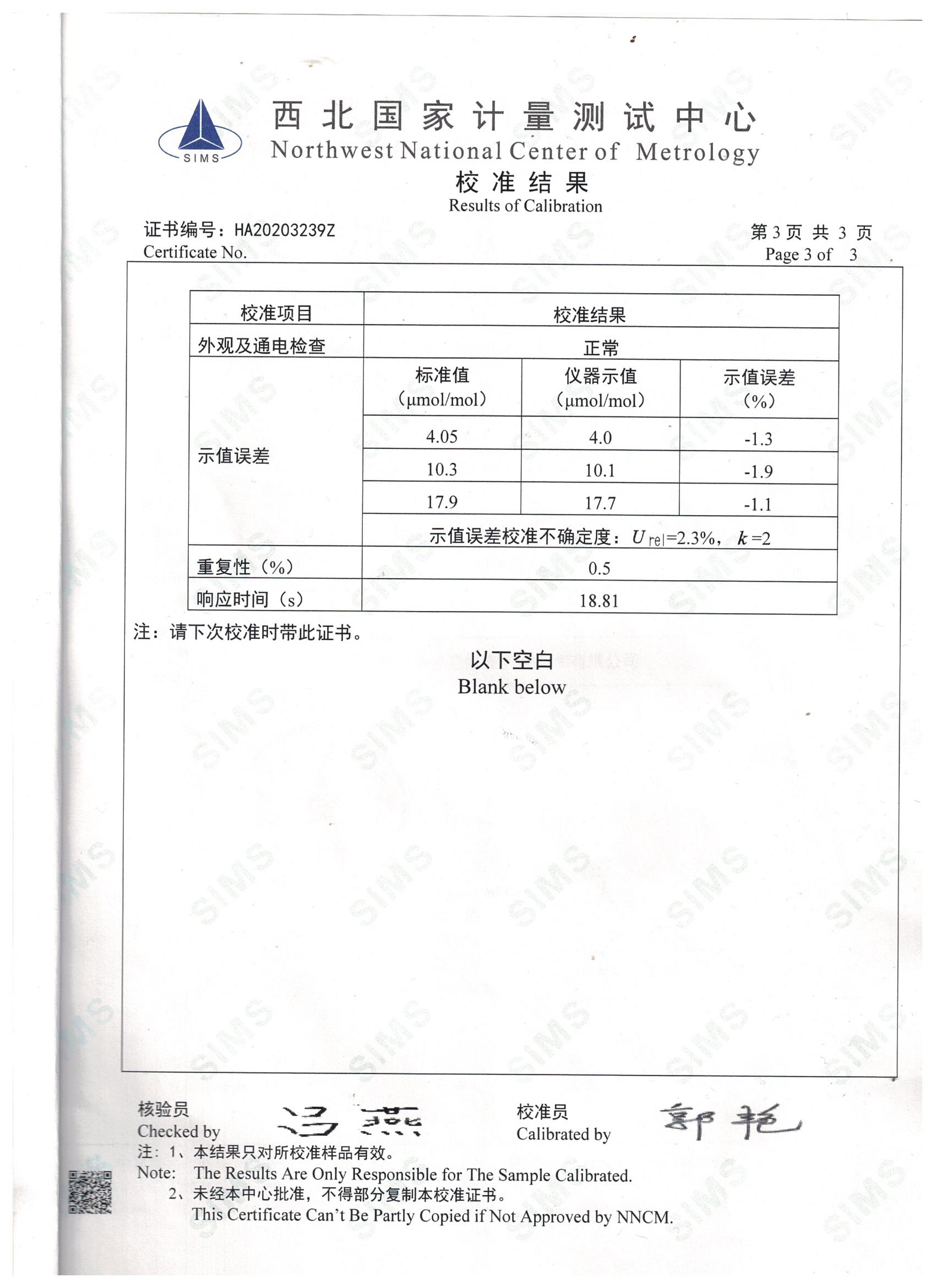 二氧化氮變送器NO2校準(zhǔn)報告 (2).jpg